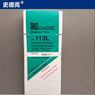 日本GASTEC气体检测管 异丁醇 异丙醇检知管 113 快速检知管