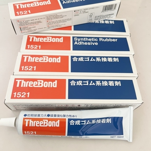 ThreeBond 1521万能粘合剂黄胶胶水/TB1521日本产三键橡胶密封