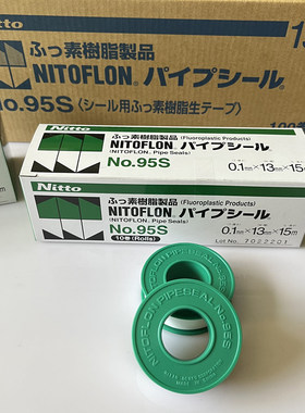日本日东生料带95S加厚生料带PTFE密封带防高温密封13mm*15m