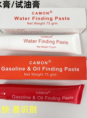 CAMON试水膏试油膏量水膏量油膏柴油石油汽油加油站油 IMPA650890