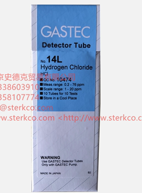 日本GASTEC 14L 氯化氢气体检测管0.2～76ppm 日本 现货供应