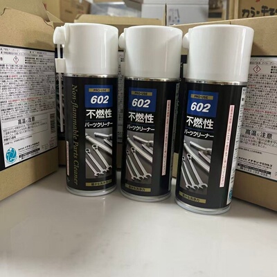 日本益冉化学PRO-USE 602大凤工材清洗剂金属快速修补正品000602