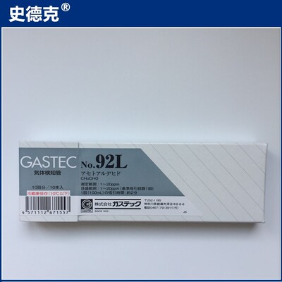 gastec日本气体检测管现货供应