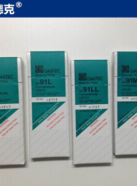 日本GASTEC 91LL 甲醛HCHO气体检测管 0.05～1ppm 日本 现货