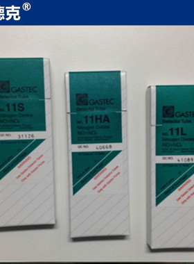 日本GASTEC 11HA 氮氧化物50-2500ppm 气体检测管