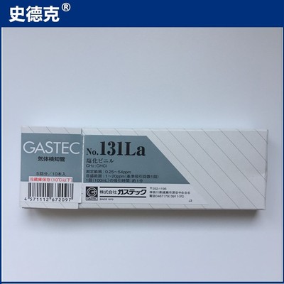 gastec日本气体检测管进口现货