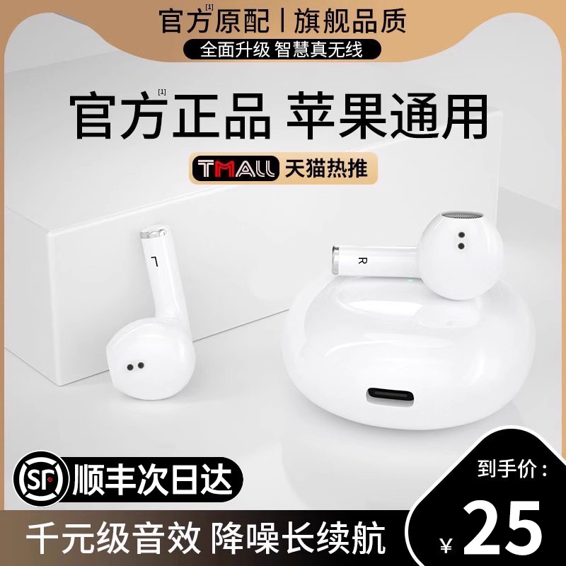 官方正品适用苹果iphone蓝牙耳机无线运动麦游戏2025新款男女手机
