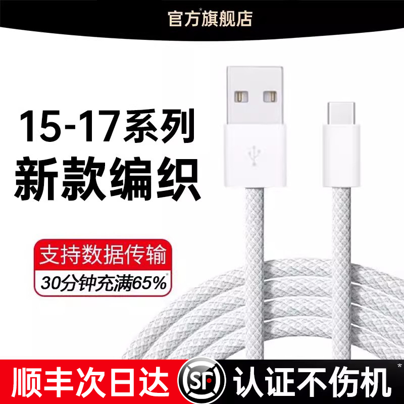 15-17系列车载专用编织线Carplay