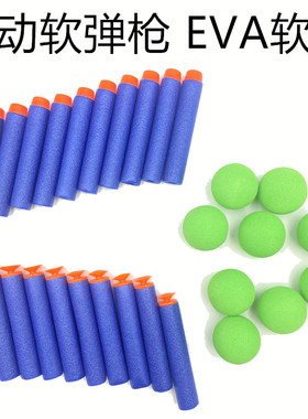 电动连发M416软弹枪坚锋加特林EVA吸盘泡沫海绵nerf通用玩具子弹