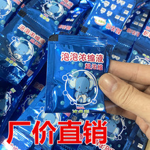儿童玩具泡泡水补充液浓缩液网红吹泡泡相机加特林枪泡泡棒补充装