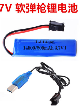 软弹枪3.7V锂电池USB充电线416电动水枪遥控车玩具SM接口充电套装