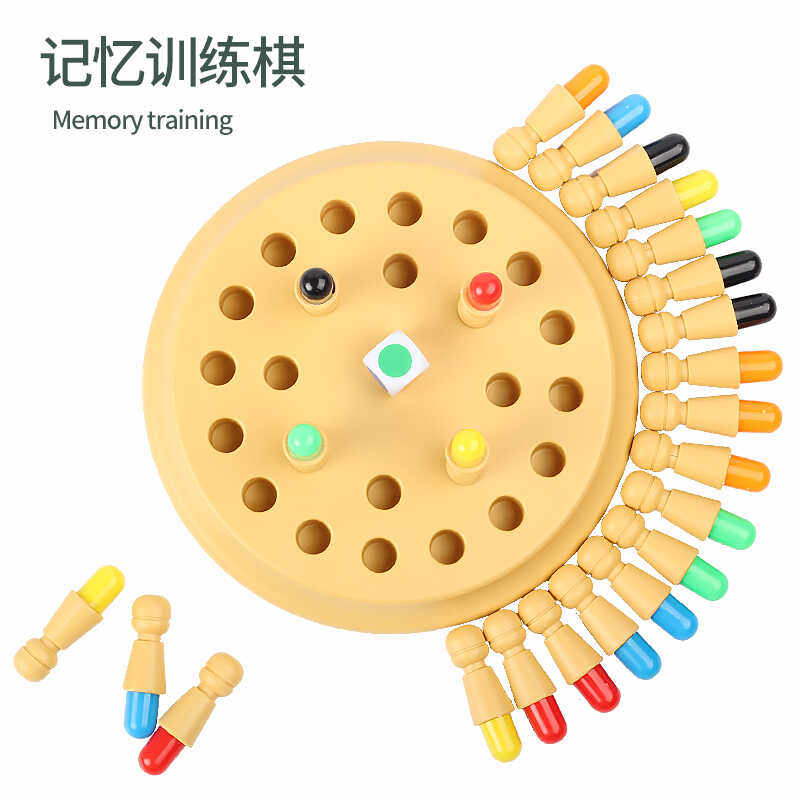 儿童益智类思维颜色识别记忆棋盘专注力训练亲子互动桌面玩具游戏
