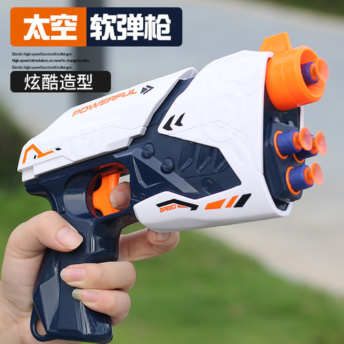 太空软弹枪发射器海绵子弹男孩