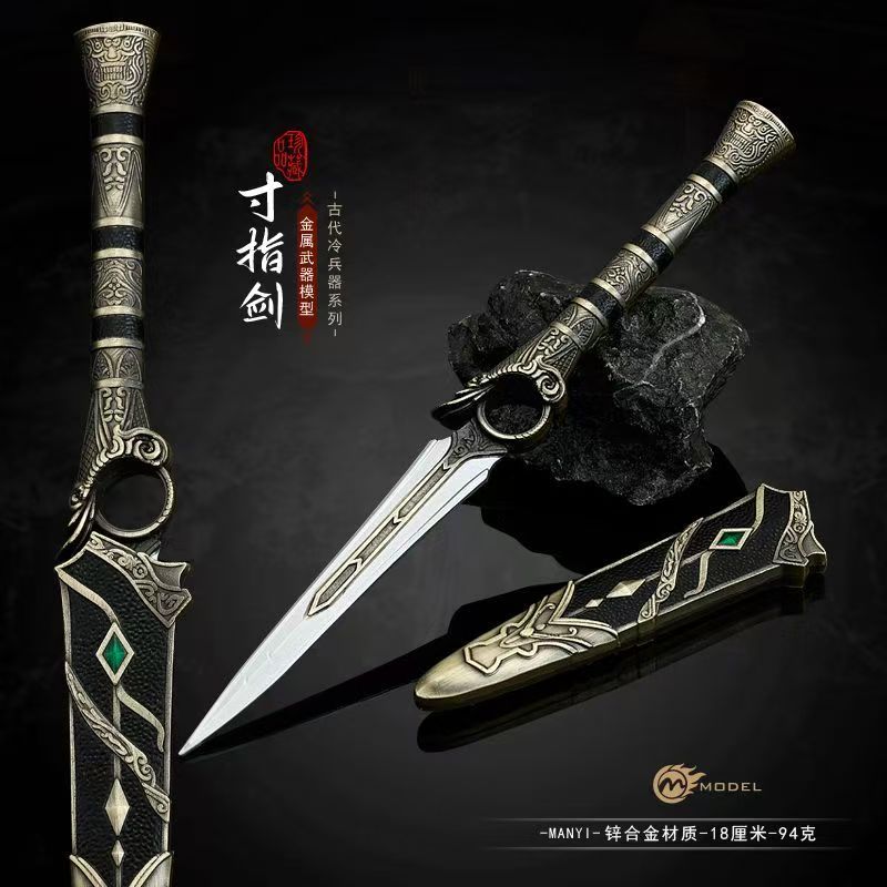 暗河传周边苏昌河同款寸指剑带鞘
