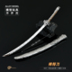 小剑陈平安祥符刀带鞘宁姚飞剑合金兵器金属模型摆件玩具手办22CM
