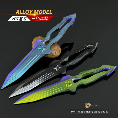 瓦罗兰特2026VCT冠军系列无畏契约篆刀近战武器金属模型未开刃