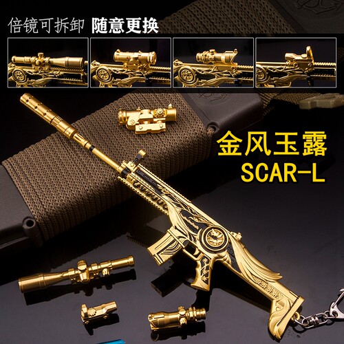 和平金风玉露精英武器吃鸡游戏