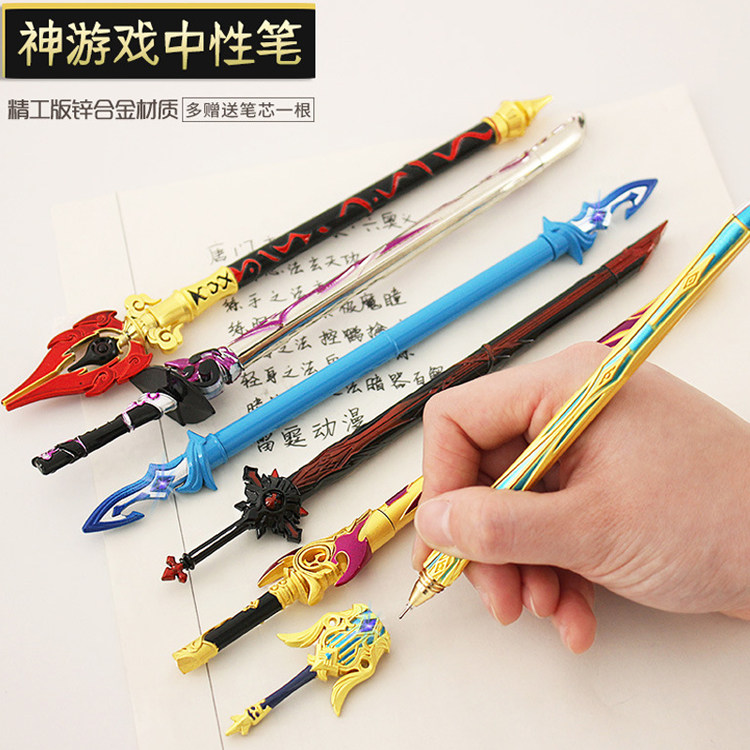 原神游戏护摩之杖狼的末路无想一刀中性笔金属签字笔创意文具