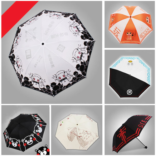 熊本动漫雨伞舰娘北方栖姬FFF团晴雨伞 银魂 龙猫三折太阳伞夏目