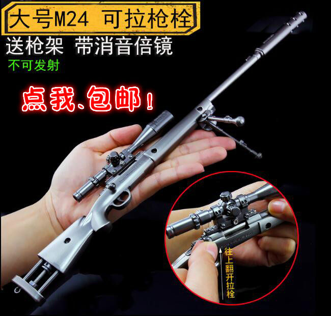 Jedi Survival Battle Royale M24 Loaded Pull a gun trigger AWM Disassemble Sniper rifle alloy Toysin the Play mode/Anime/Periphery/cos/Board games , Physical perimeter game  category - from Buy2taobao.com to provide professional Taobao agent buy service