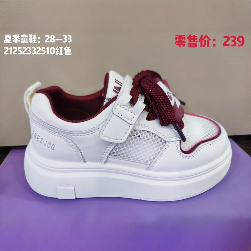 小总统正品板鞋21252352510大童