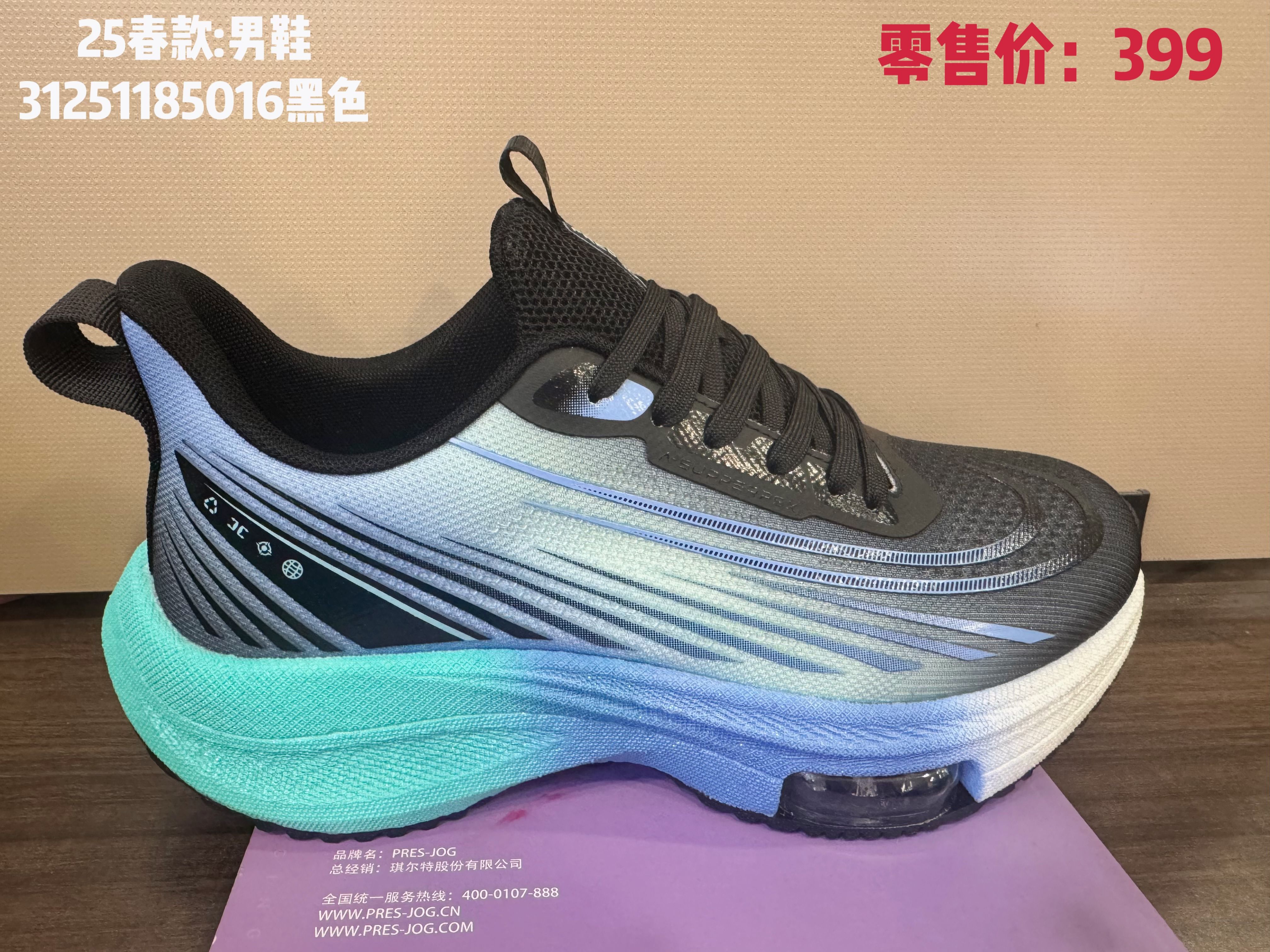 总统慢跑鞋专柜正品气垫慢跑鞋男款2025新款透气运动鞋减震跑步鞋