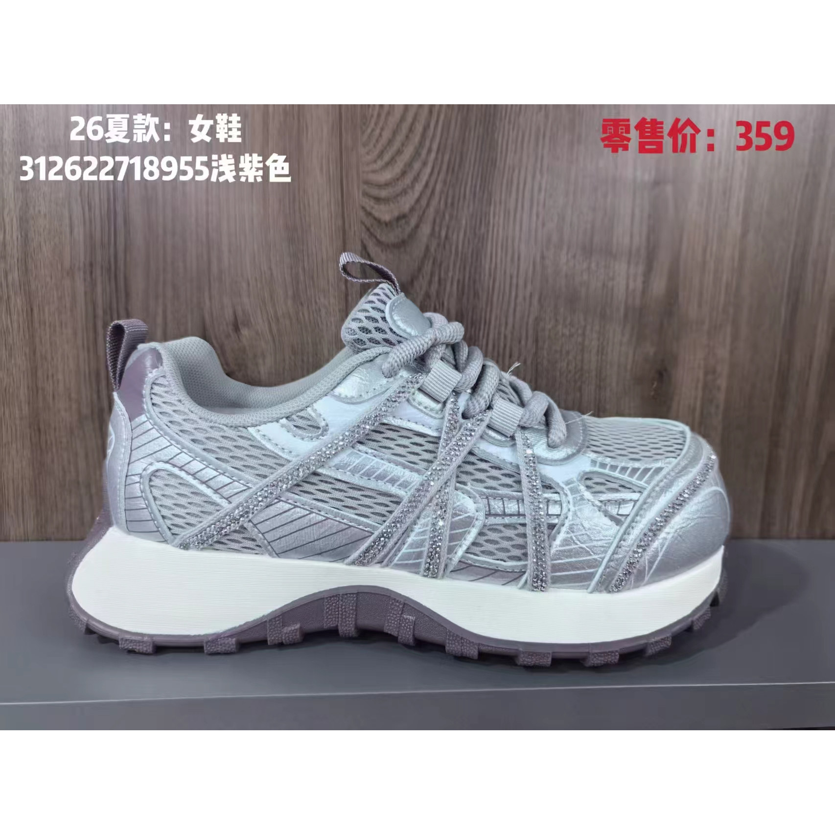 2026夏季新款总统慢跑鞋女满钻网面夏季凉快舒适轻便312622718955