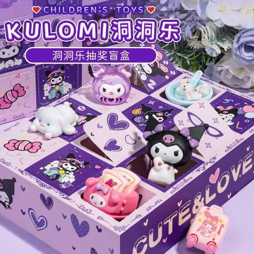 新款网红盲盒爆款库洛米洞洞乐玩具儿童潮玩盲盒奖品小学生批发