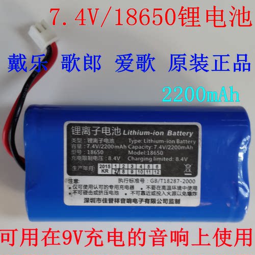 戴乐歌郎q70广场原装音箱