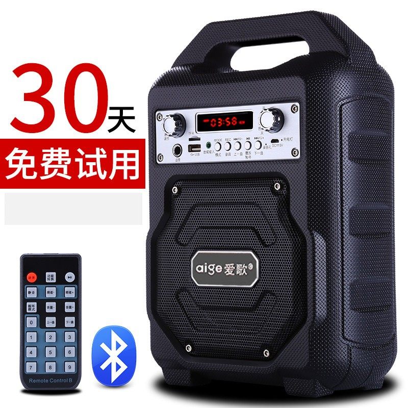 爱歌 S23音响音箱 户外 无线蓝牙家用k歌小型低音炮影响手提便携