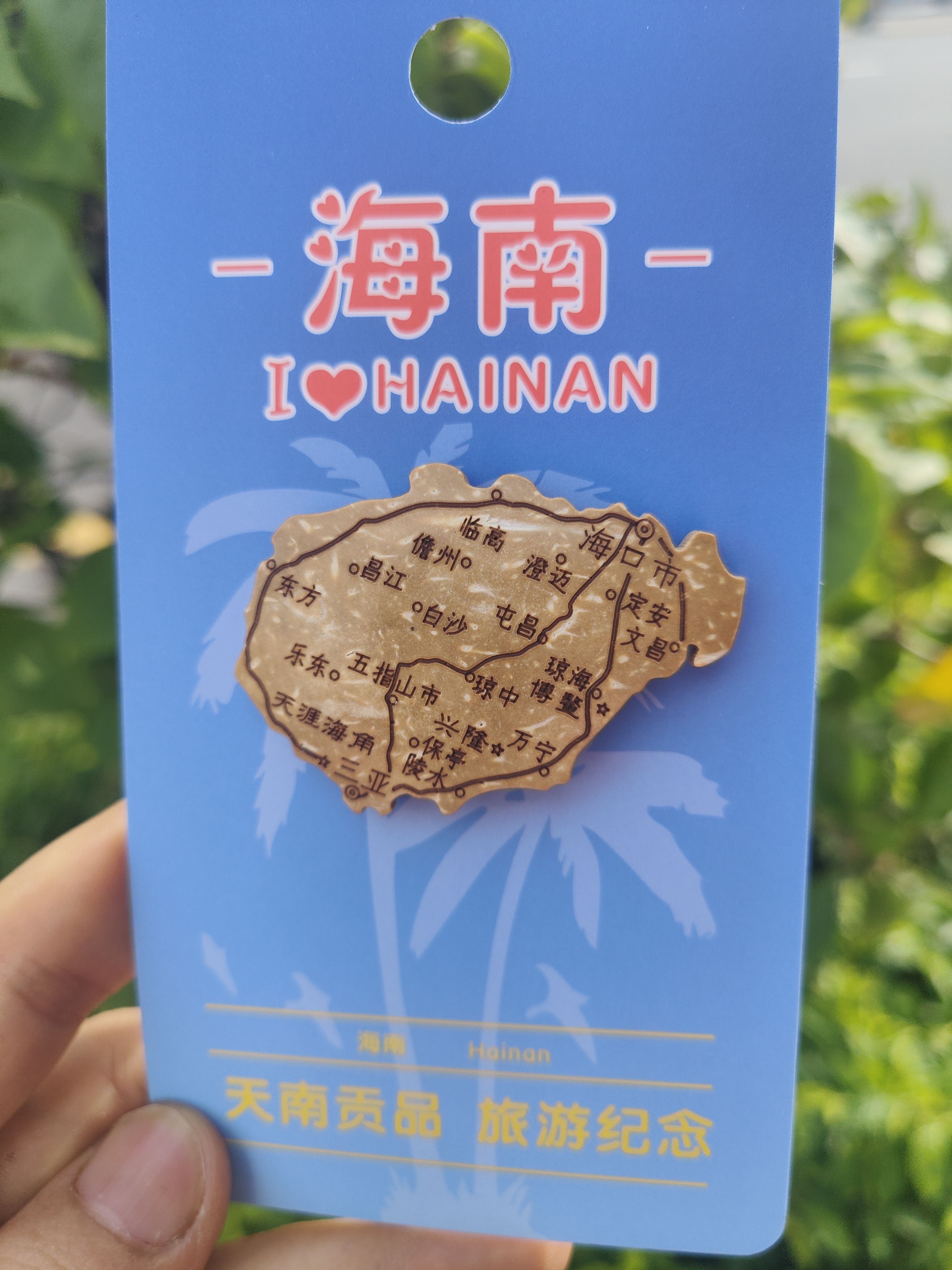 海南椰雕冰箱贴海南地图网红爆款手伴手礼支持企业商家定制