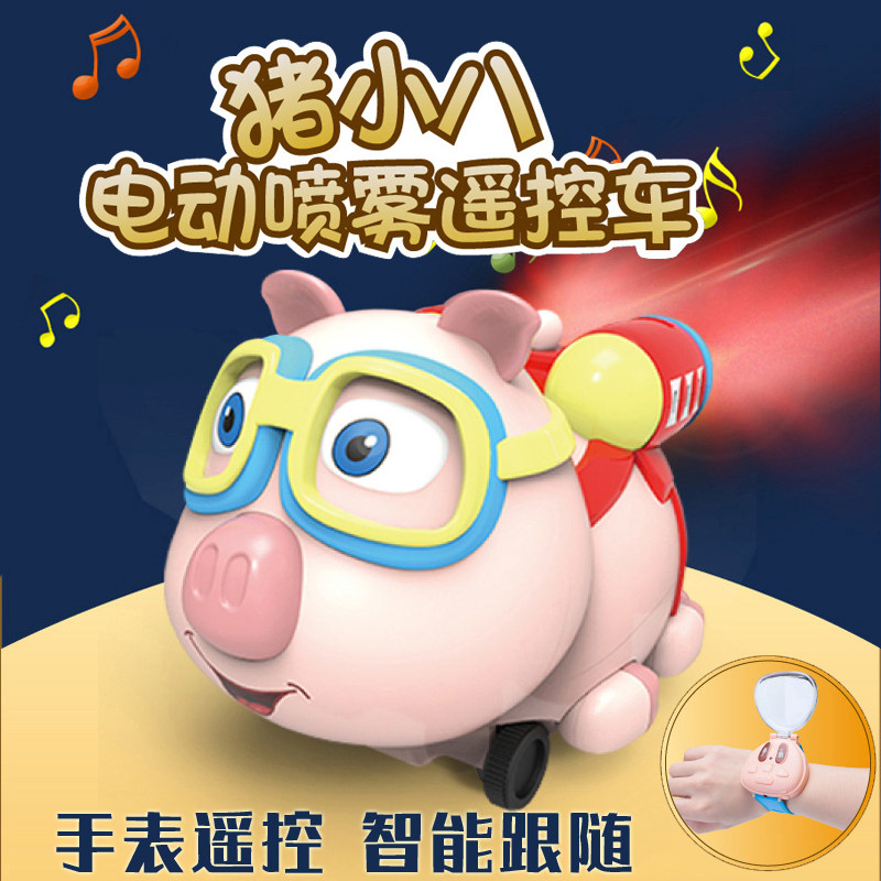 喷雾猪小八抖音网红跟随儿童玩具