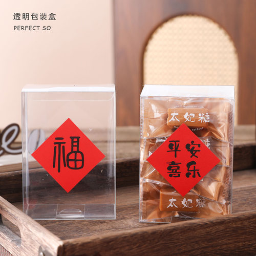 2025新年太妃糖透明包装盒雪花酥牛轧手工饼干糯米船糖果烘焙礼盒