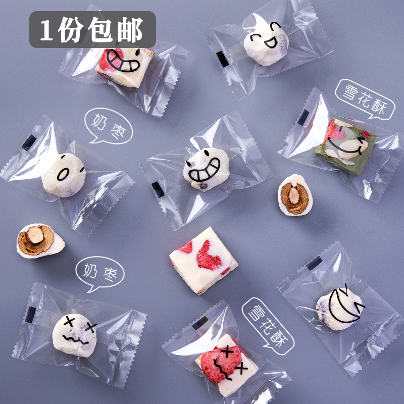 雪花酥包装袋奶枣独立纽扣饼干