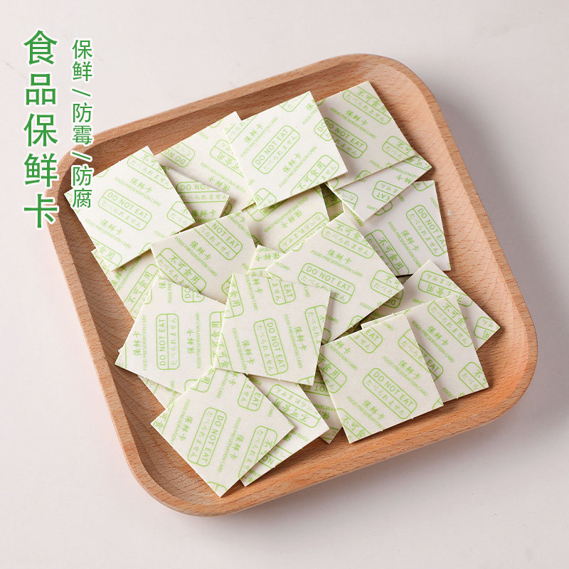 保鲜卡防腐剂食品级脱氧抗氧化月饼干小包装袋专用30型50防潮干燥