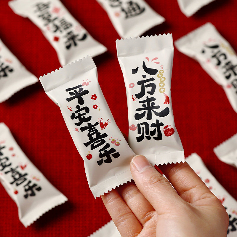 新年2026太妃糖包装袋牛轧糖咖啡喜庆海盐杏仁机封袋咖啡糖果烘焙