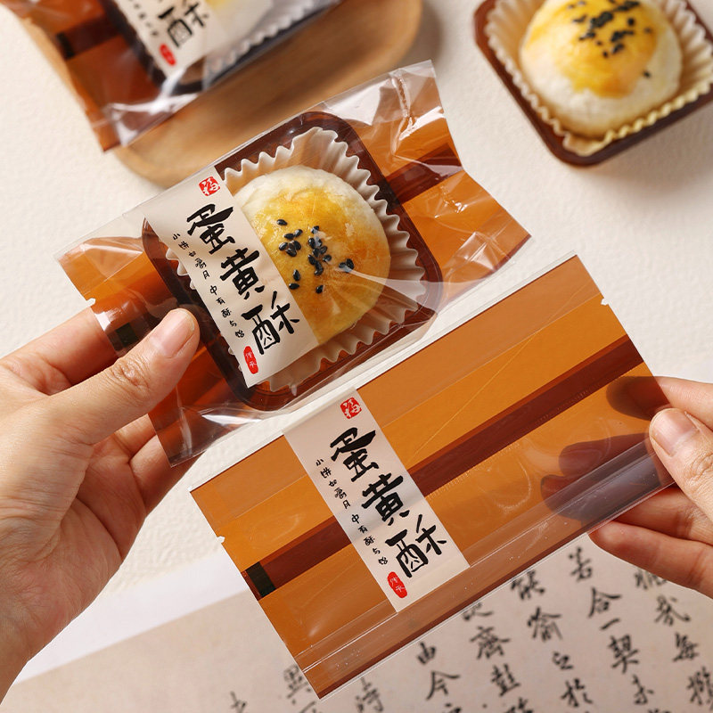 咖色蛋黄酥包装袋63/80克中秋含底托月饼单独塑料自封袋子托烘焙