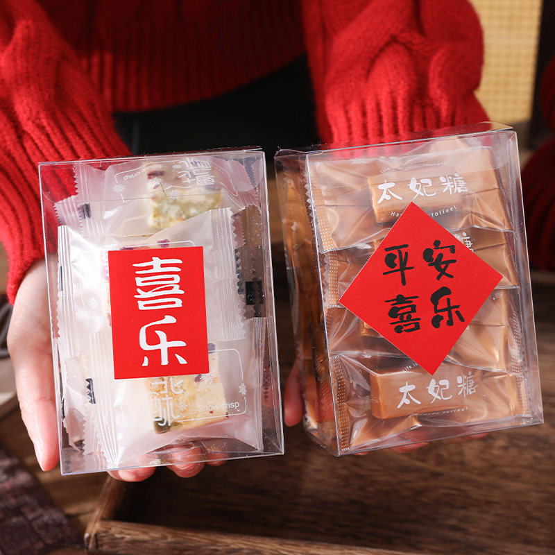 雪花酥透明包装盒太妃糖牛轧手工饼干糯米船糖果烘焙礼盒蛇年2025
