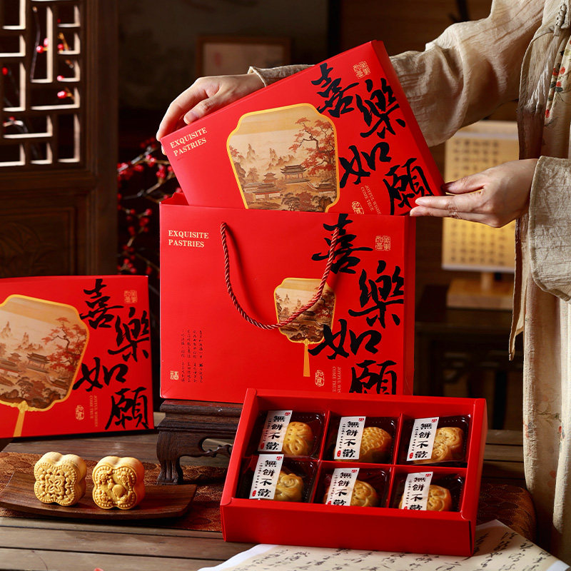 2026中秋高档月饼包装盒6粒广式鲜肉流心冰皮月饼喜乐如愿蛋黄酥