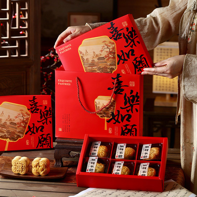 2026中秋高档月饼包装盒6粒广式鲜肉流心冰皮月饼喜乐如愿蛋黄酥