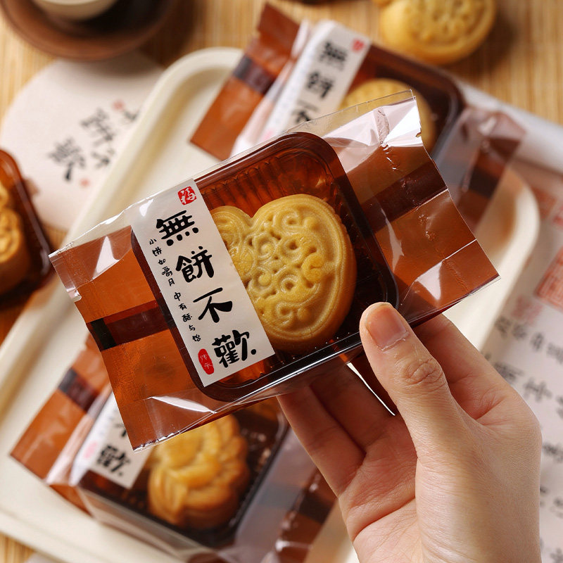 月饼包装袋单个带托冰皮流心广式50/80/100克2026烘焙月饼包装袋