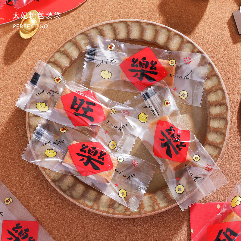 太妃糖包装袋海盐杏仁咖啡糖牛轧糖机封袋糖纸烘焙打包雪花酥包装