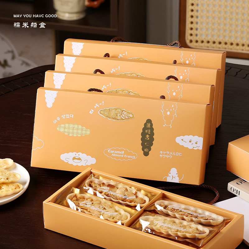 2025糯米船包装盒手绘卡通焦糖杏仁饼干雪花酥太妃糖牛轧酥机封袋