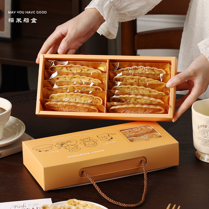 2025手提糯米船包装盒焦糖杏仁饼干雪花酥太妃糖牛轧酥机封卡通盒