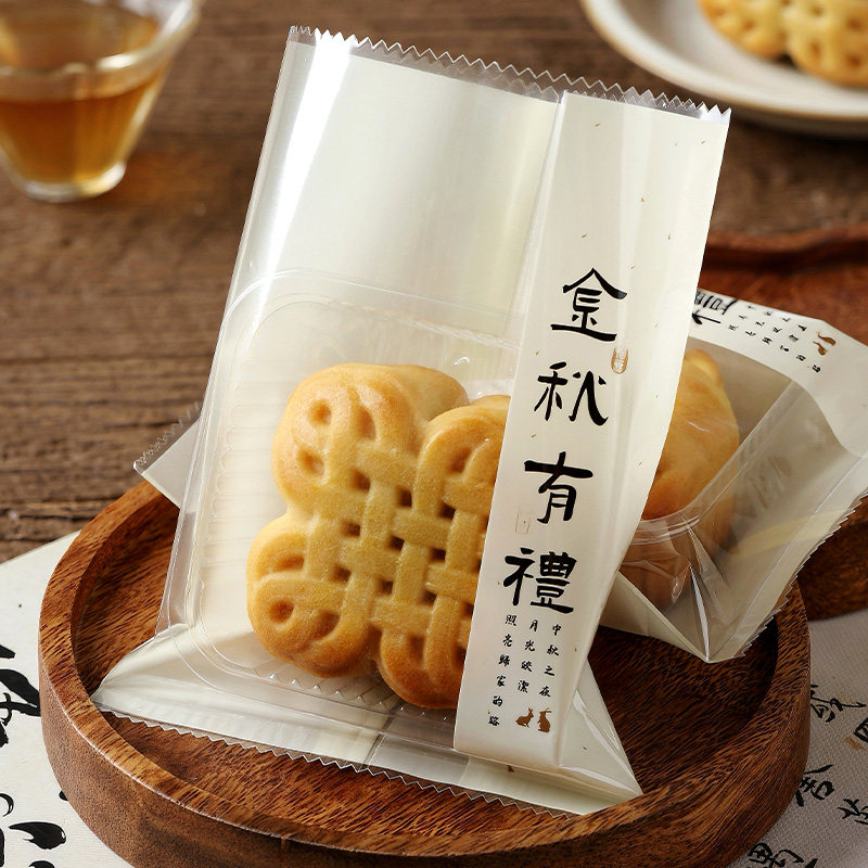 2026复古中秋月饼包装袋5075克冰皮流心广式高档烘焙袋子食品级