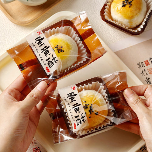 原创独立蛋黄酥包装袋80克2026中秋带底托月饼包装空烘焙包装袋子