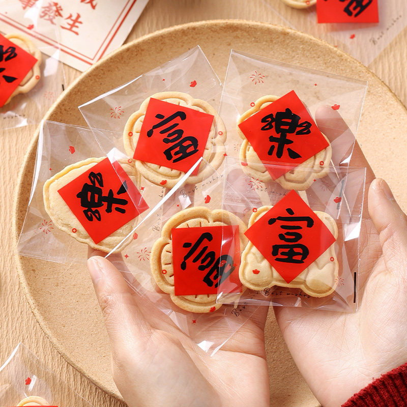 2026饼干自封袋雪花酥曲奇新年机封袋子糖果盒子牛轧糖烘焙家用袋