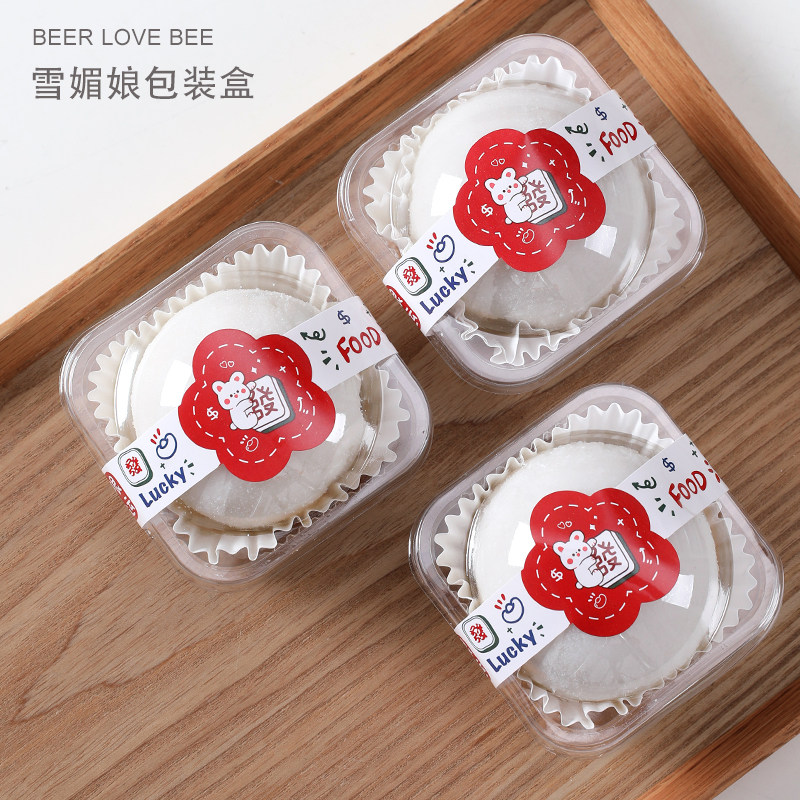 雪媚娘包装盒蛋黄酥纸托盒
