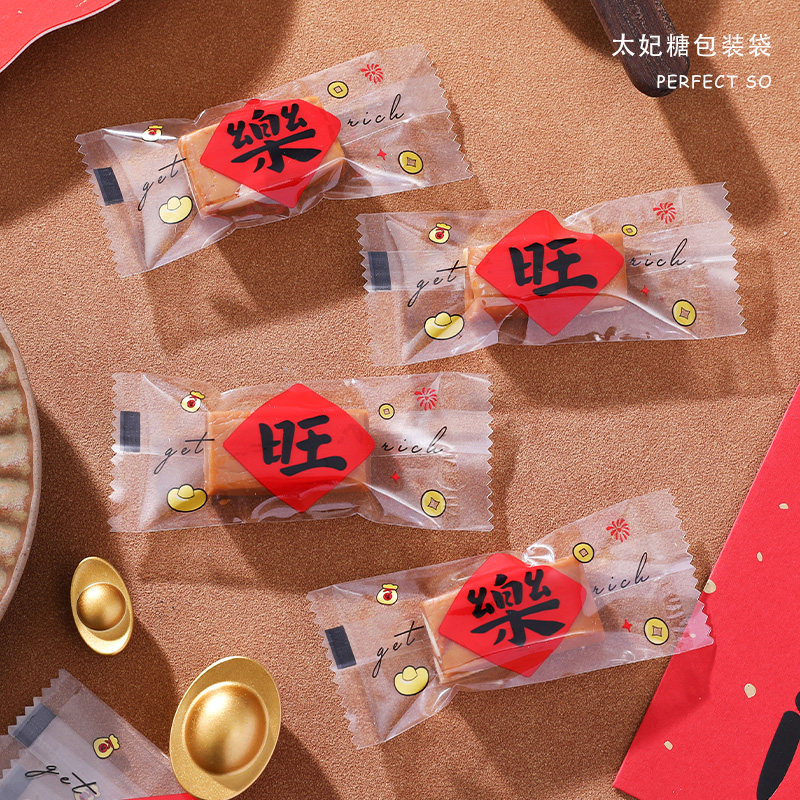 太妃糖包装袋海盐杏仁咖啡糖牛轧糖机封袋糖纸烘焙打包雪花酥包装