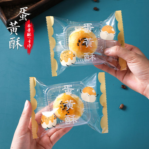 蛋黄酥吸塑盒封口袋机封袋透明包装袋月饼托80克密封打包盒子单个